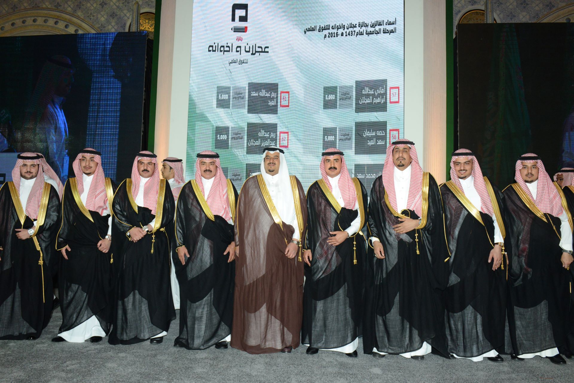 جـائزة عـجلان واخـوانه للتفـوق العـلـمي