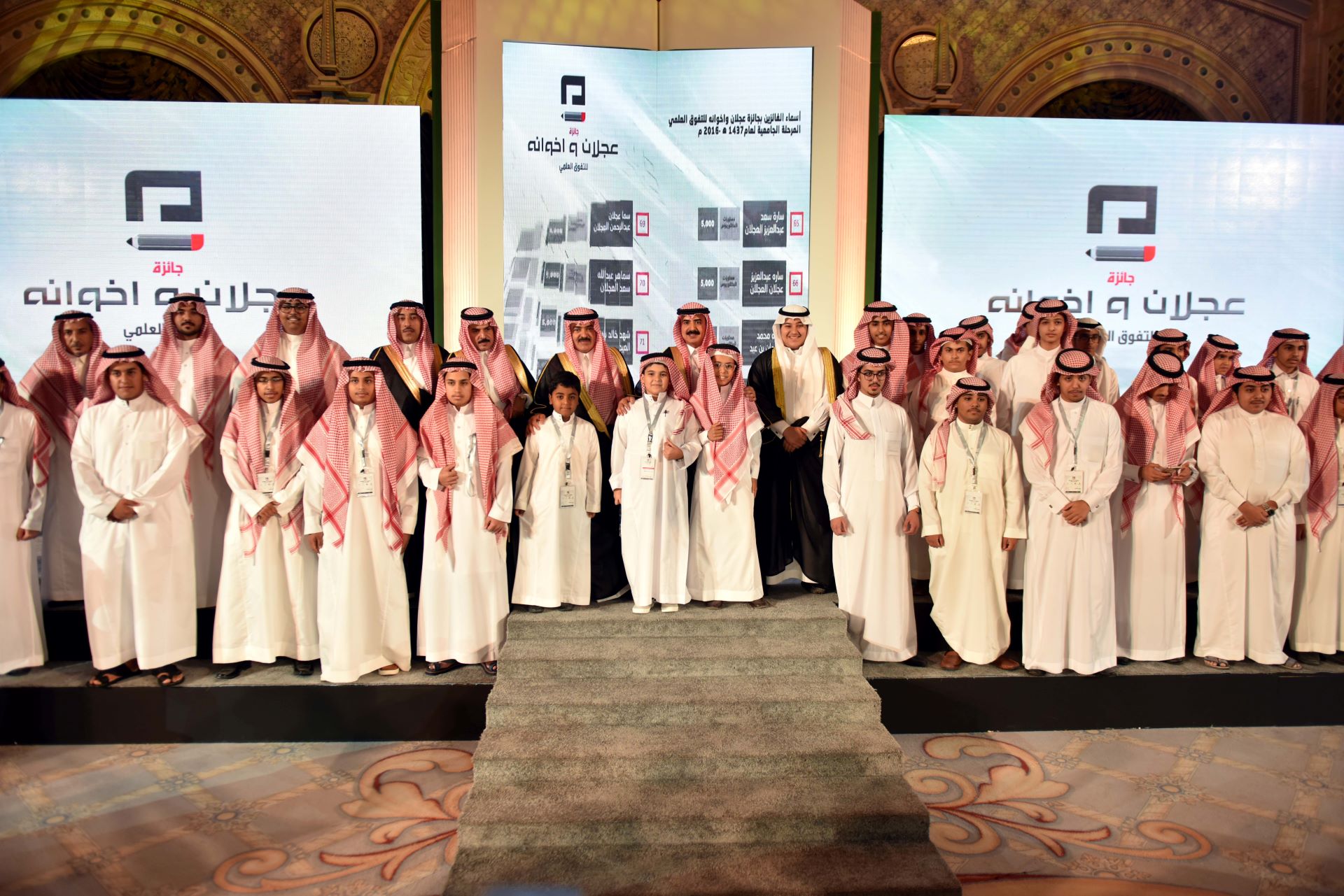 جـائزة عـجلان واخـوانه للتفـوق العـلـمي